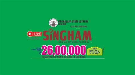 singam lottery result 12.35 pm